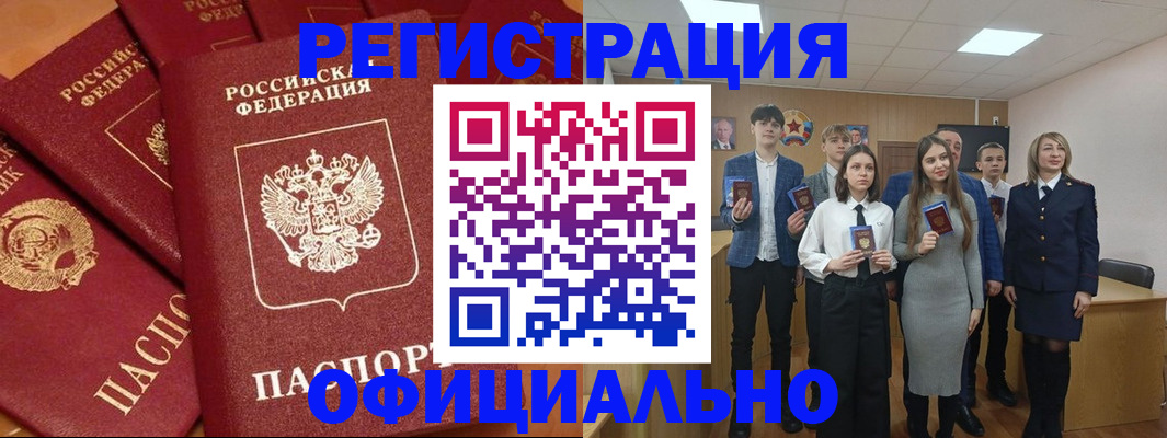 прописка гарантия в Новопавловске